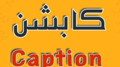 كابشن للصور الشخصية بالانجليزي والعربي 2024
